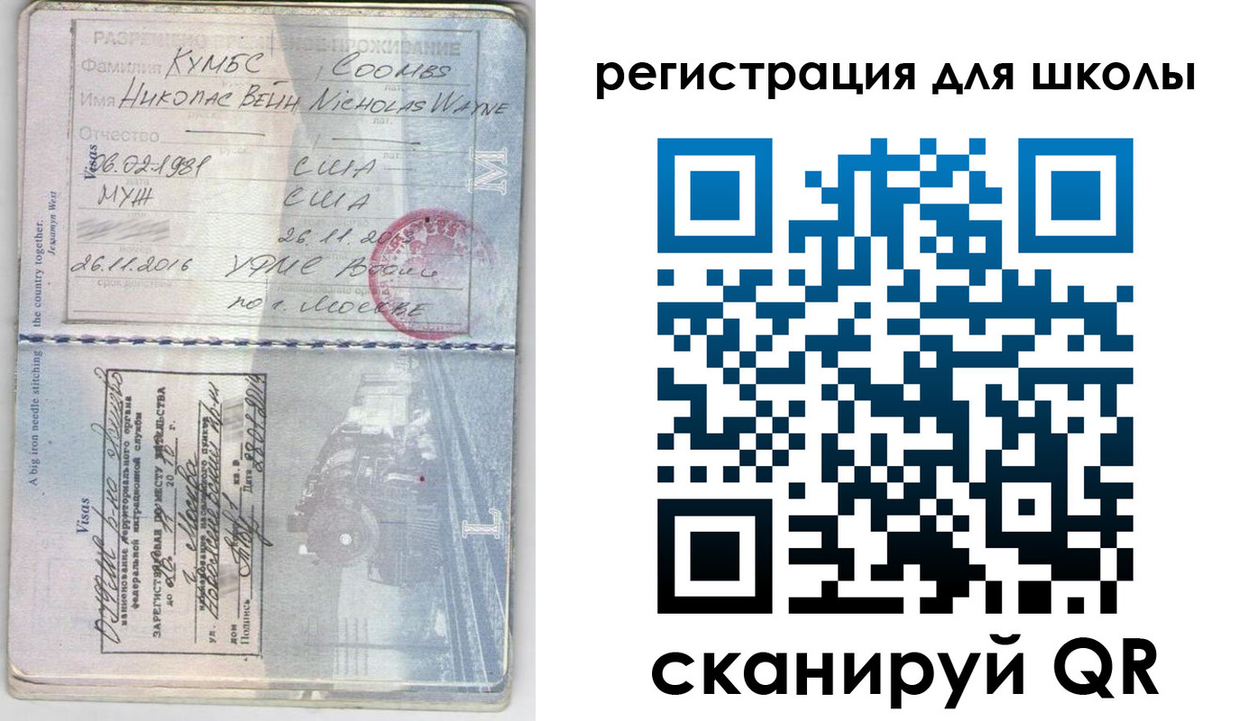 прописка иностранных граждан в Купино